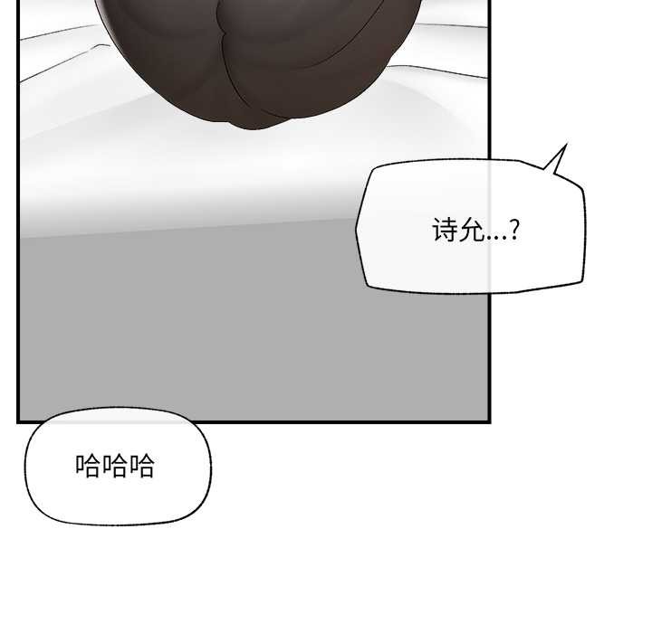 催眠手机 - 第39話 - page 43