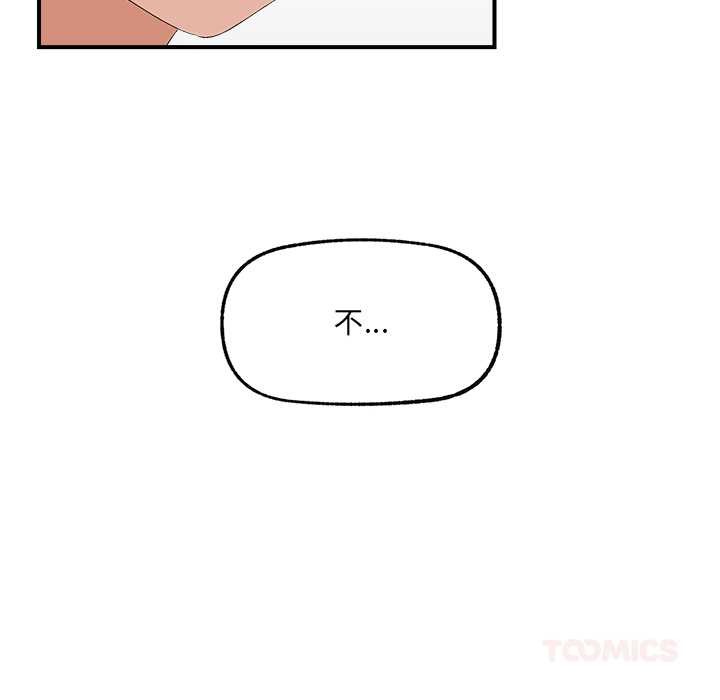 催眠手机 - 第39話 - page 57