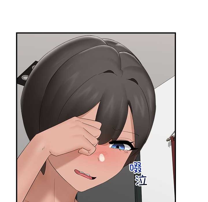 催眠手机 - 第39話 - page 58