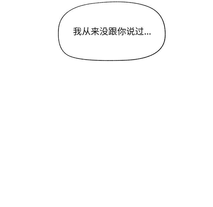 催眠手机 - 第39話 - page 61