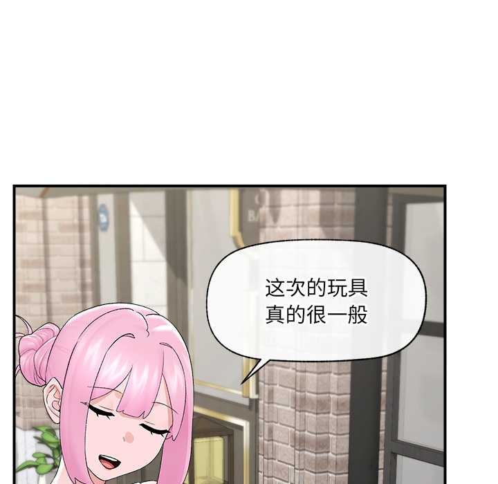 催眠手机 - 第39話 - page 65