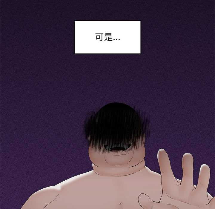 催眠手机 - 第39話 - page 80