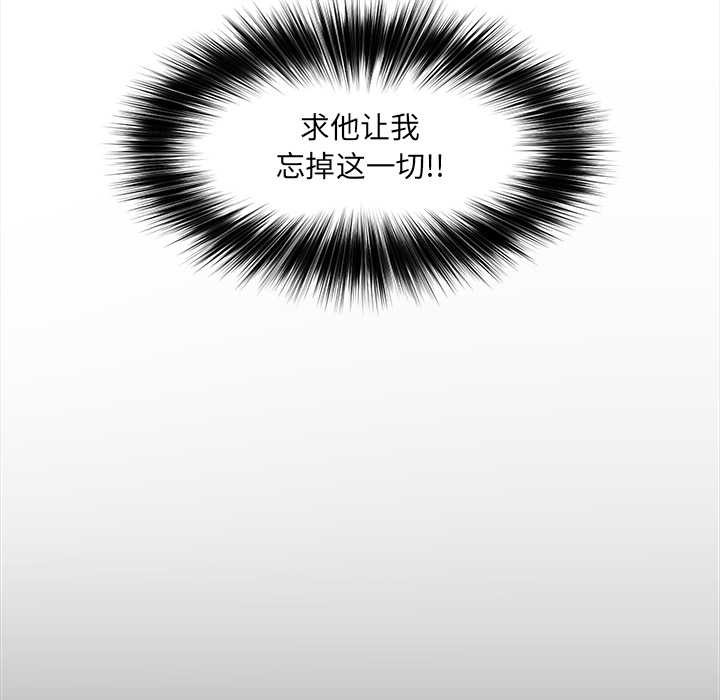 催眠手机 - 第39話 - page 85