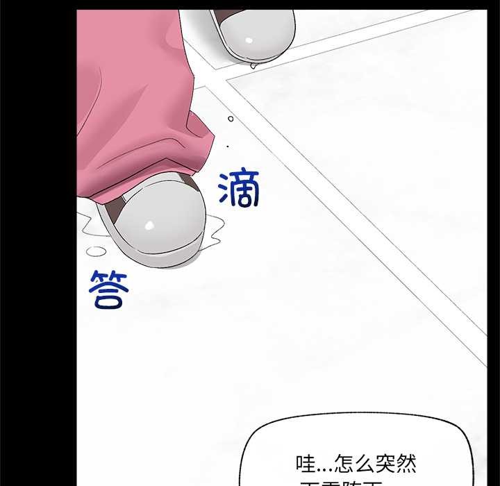 催眠手机 - 第39話 - page 89