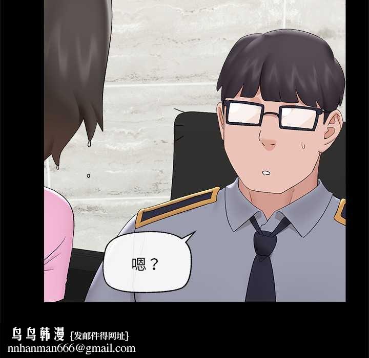 催眠手机 - 第39話 - page 91