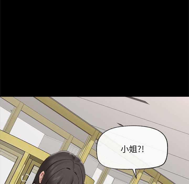 催眠手机 - 第39話 - page 92