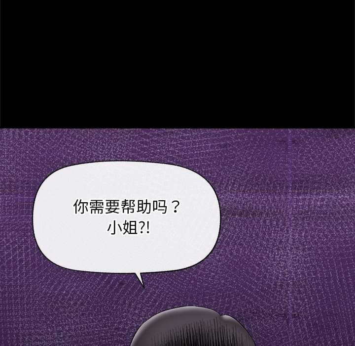 催眠手机 - 第39話 - page 94