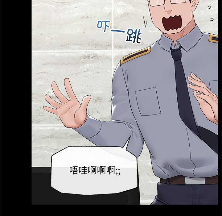 催眠手机 - 第39話 - page 99