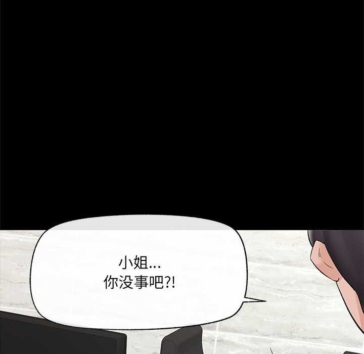 催眠手机 - 第39話 - page 100