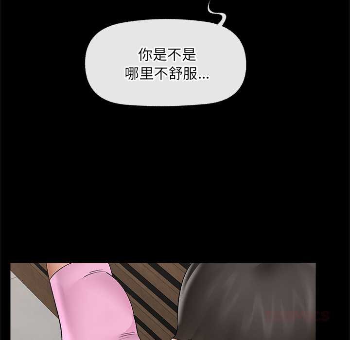 催眠手机 - 第39話 - page 102