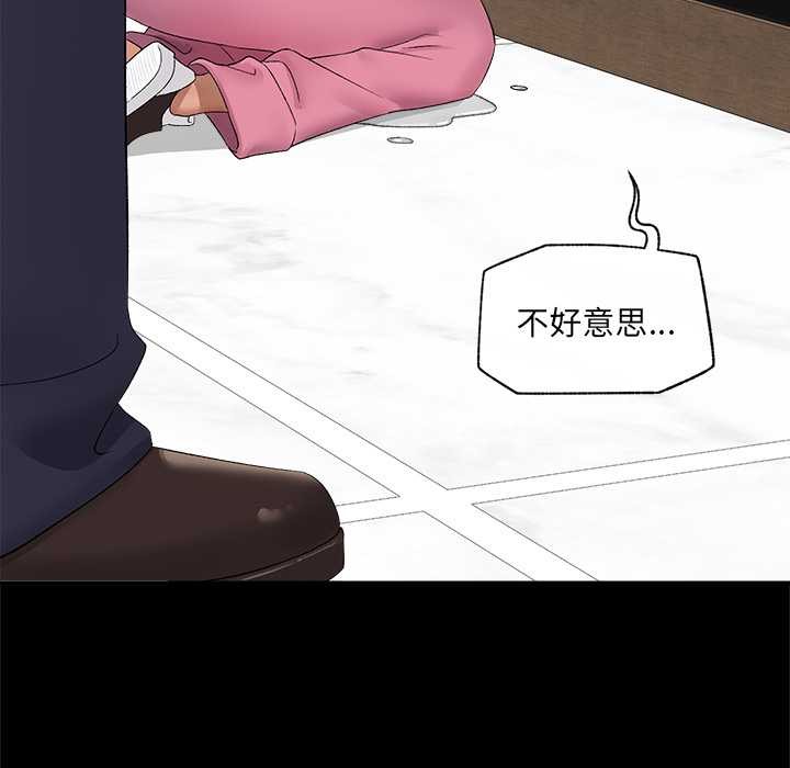 催眠手机 - 第39話 - page 109