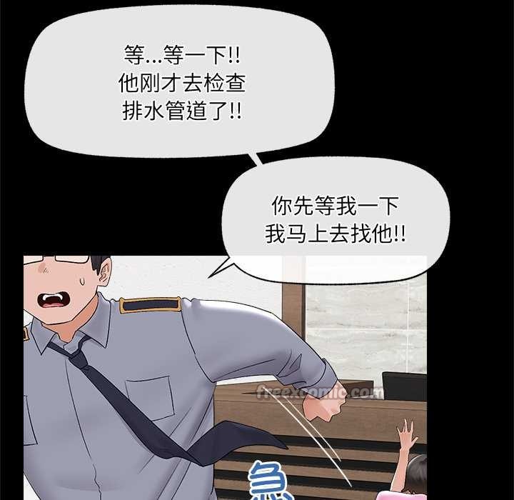 催眠手机 - 第39話 - page 112