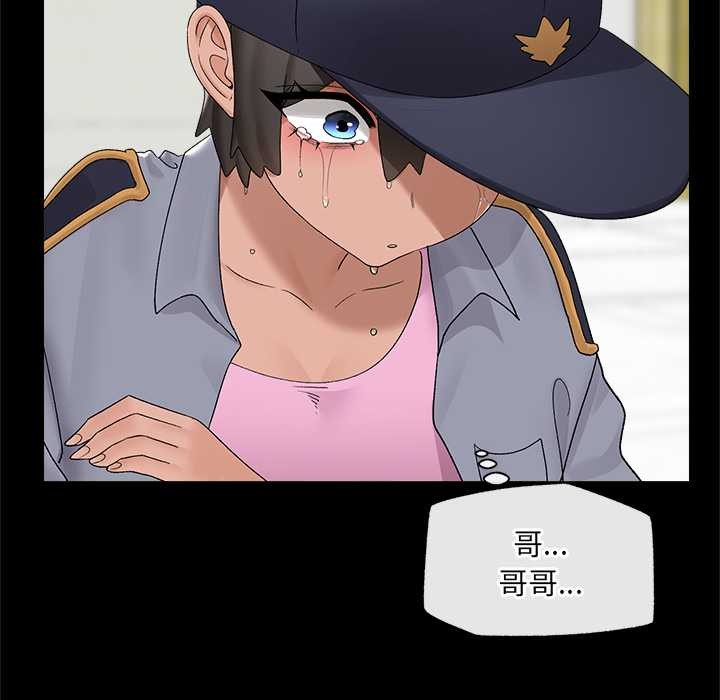 催眠手机 - 第39話 - page 122
