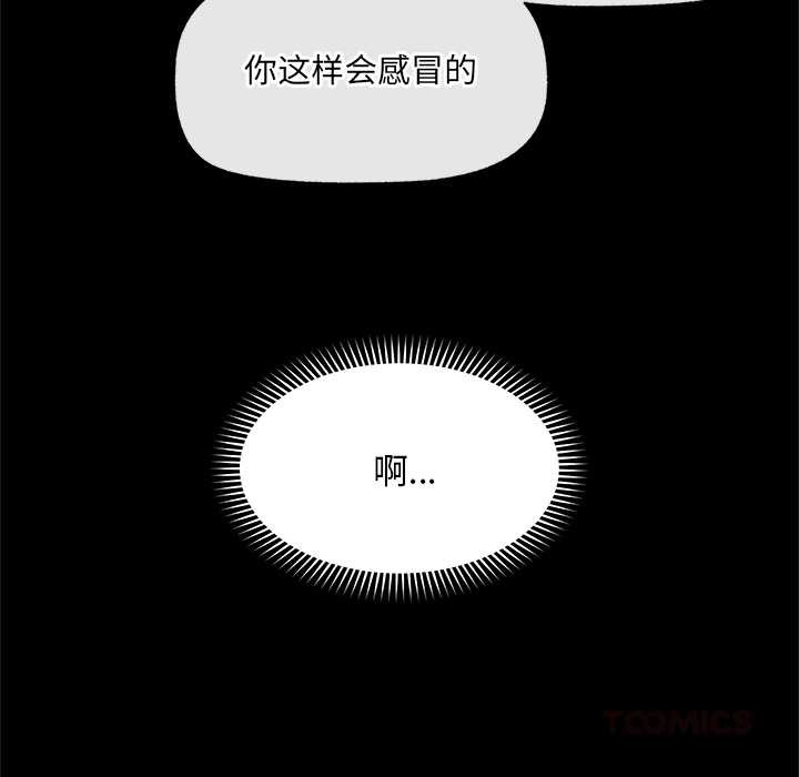 催眠手机 - 第39話 - page 129