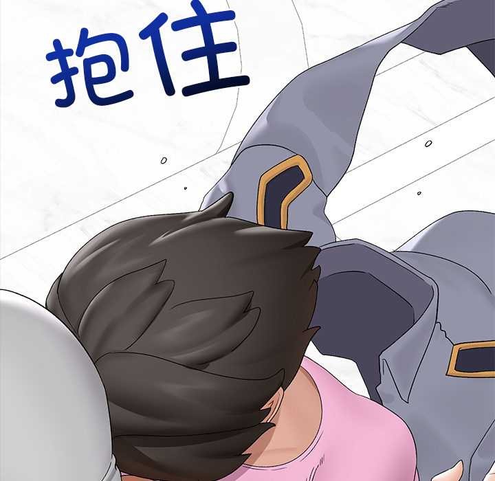 催眠手机 - 第39話 - page 131