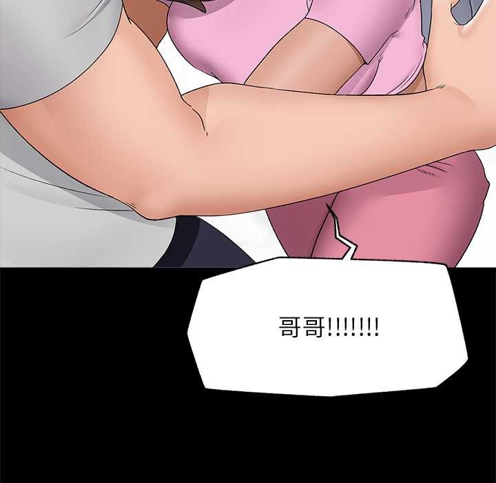 催眠手机 - 第39話 - page 132