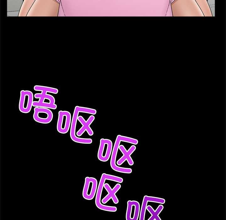 催眠手机 - 第39話 - page 139
