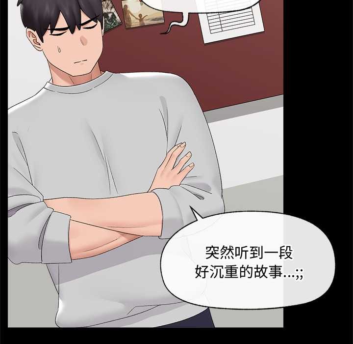 催眠手机 - 第39話 - page 148