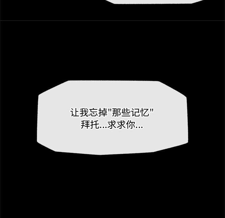 催眠手机 - 第39話 - page 151