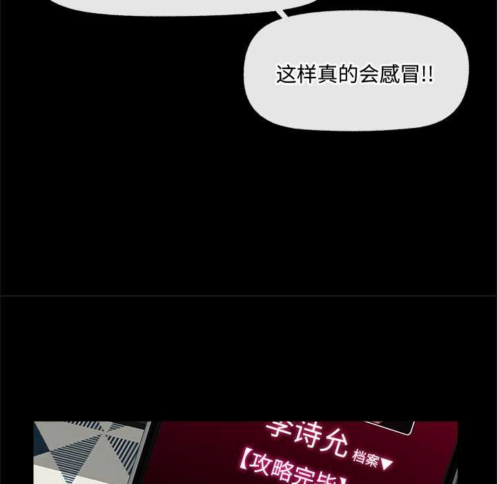 催眠手机 - 第39話 - page 164