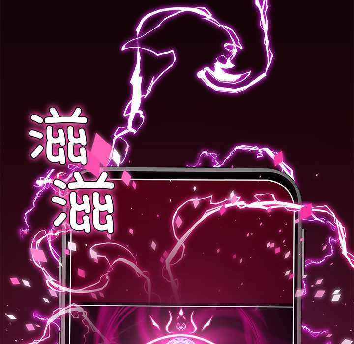 催眠手机 - 第39話 - page 166