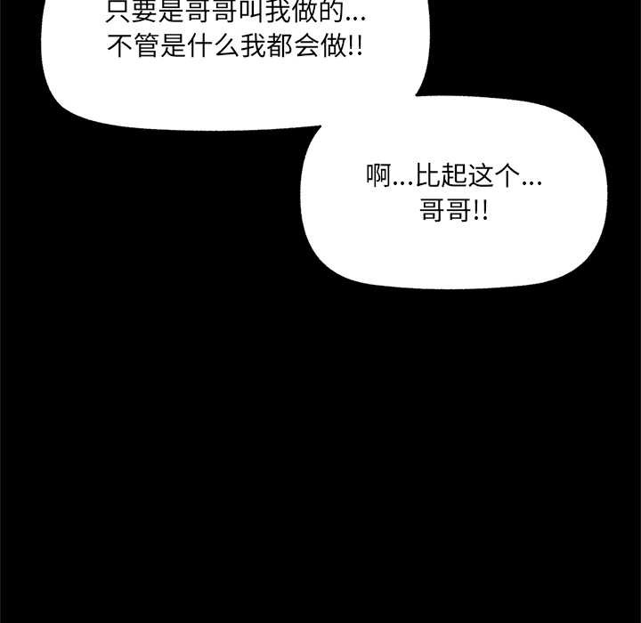 催眠手机 - 第39話 - page 172