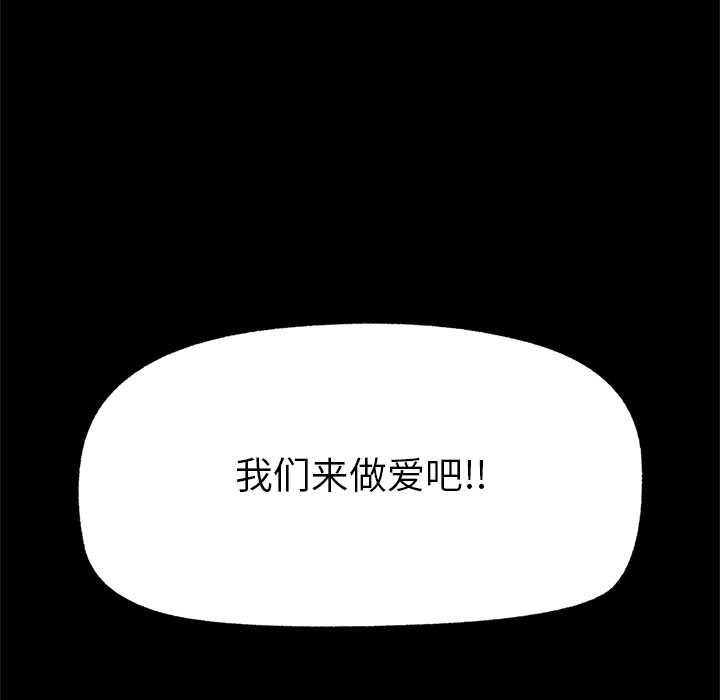催眠手机 - 第39話 - page 173