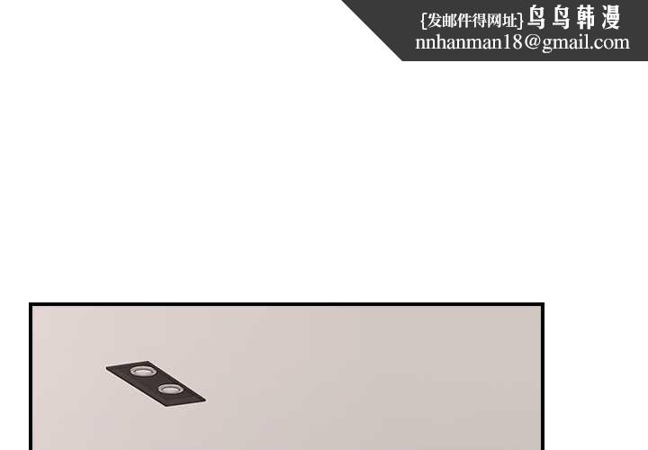 催眠手机 - 第40話 - page 1