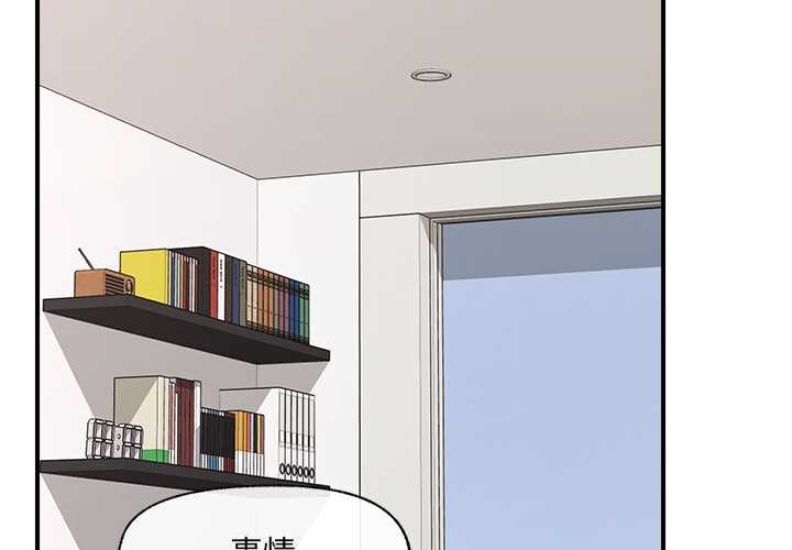 催眠手机 - 第40話 - page 2