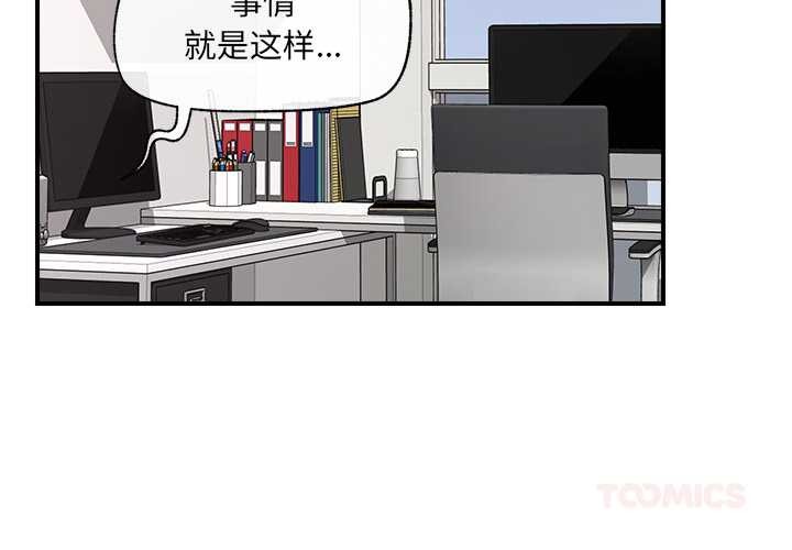 催眠手机 - 第40話 - page 3
