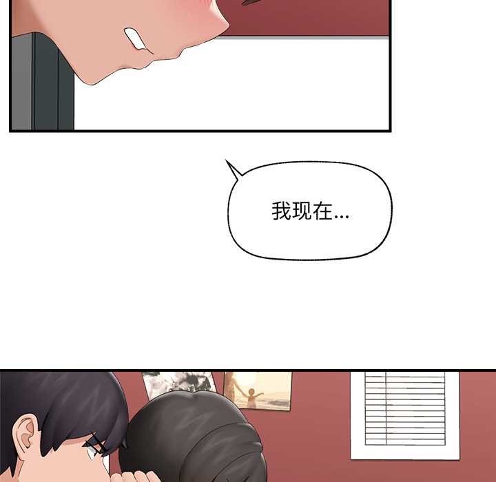 催眠手机 - 第40話 - page 7