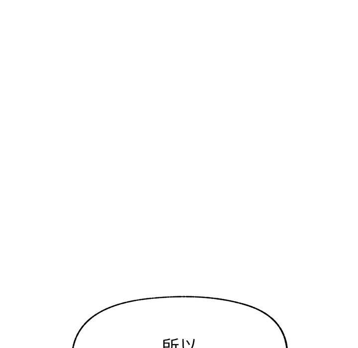 催眠手机 - 第40話 - page 10