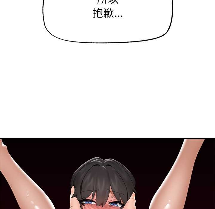 催眠手机 - 第40話 - page 11