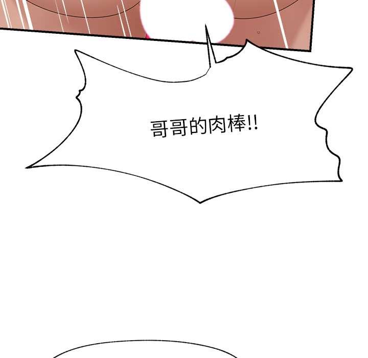 催眠手机 - 第40話 - page 22