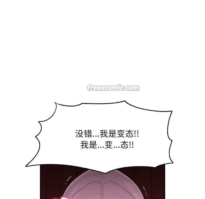 催眠手机 - 第40話 - page 28