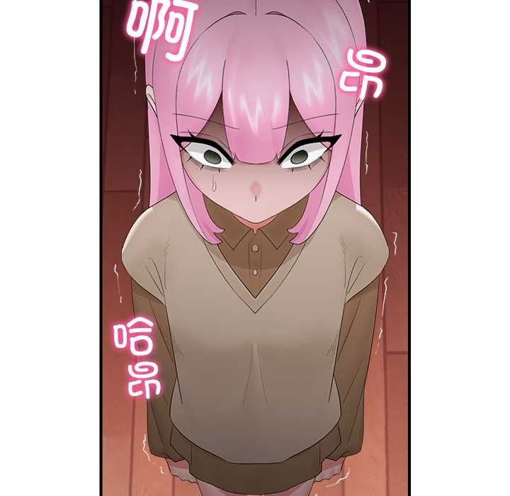 催眠手机 - 第40話 - page 29