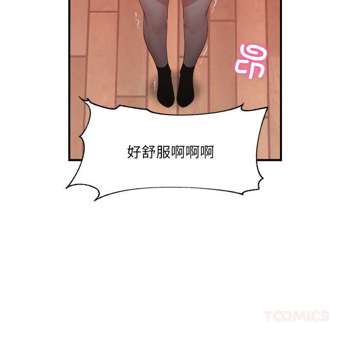催眠手机 - 第40話 - page 30