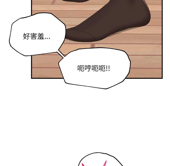 催眠手机 - 第40話 - page 34
