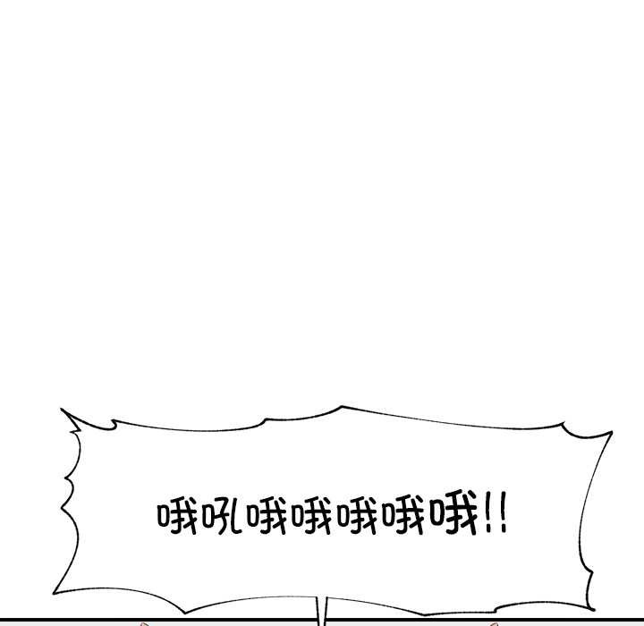 催眠手机 - 第40話 - page 43