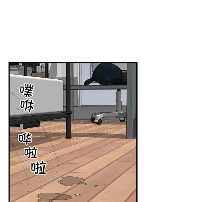 催眠手机 - 第40話 - page 46
