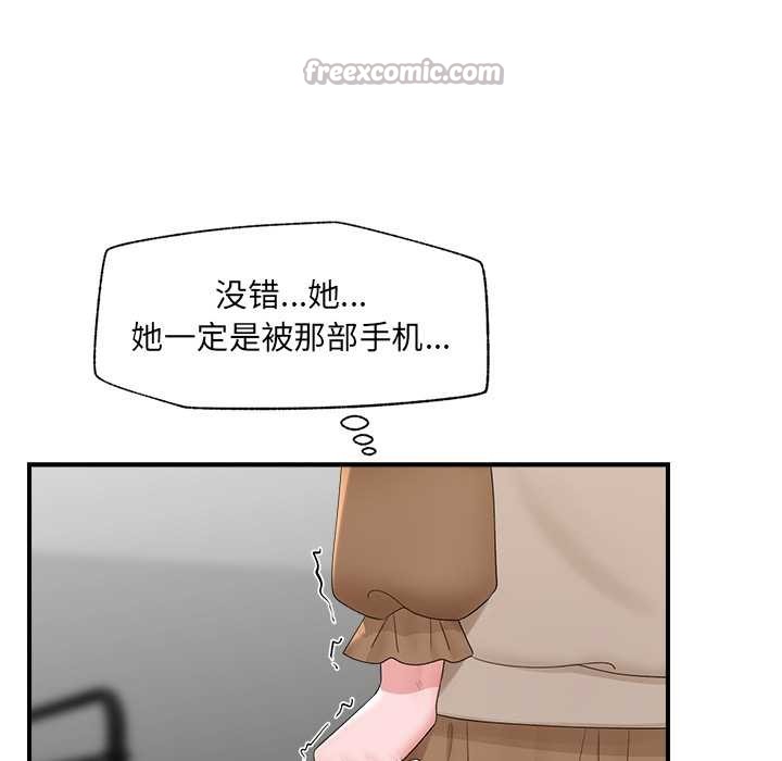 催眠手机 - 第40話 - page 56
