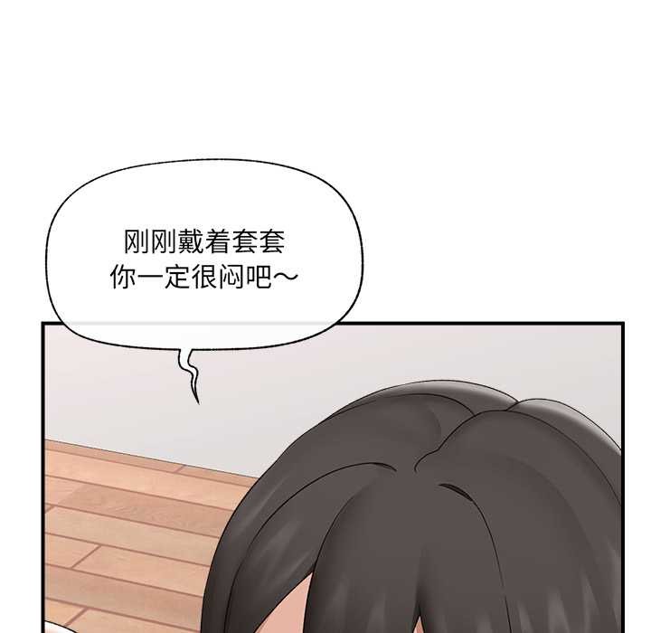 催眠手机 - 第40話 - page 71