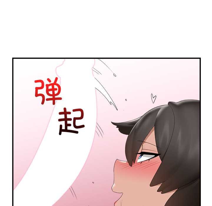 催眠手机 - 第40話 - page 77