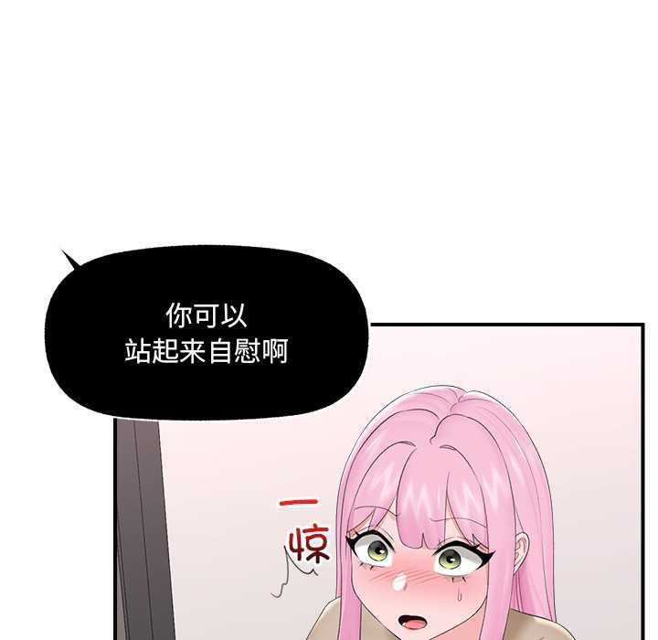 催眠手机 - 第40話 - page 83