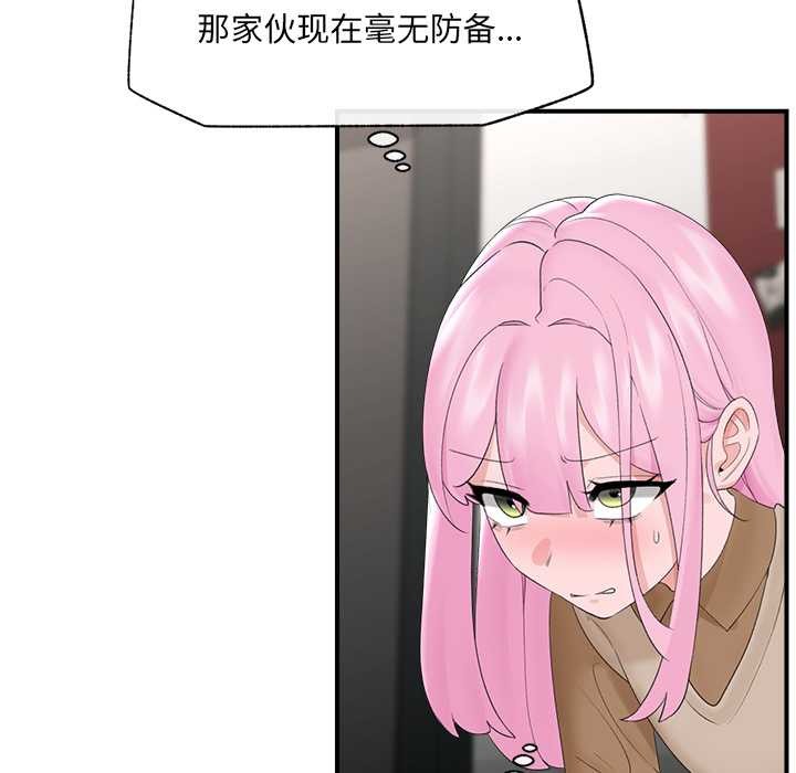 催眠手机 - 第40話 - page 91