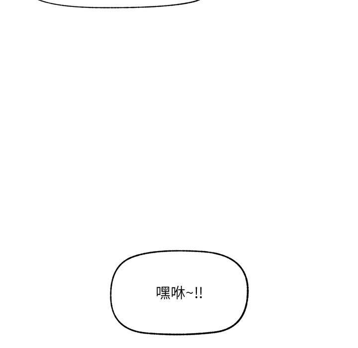 催眠手机 - 第40話 - page 97