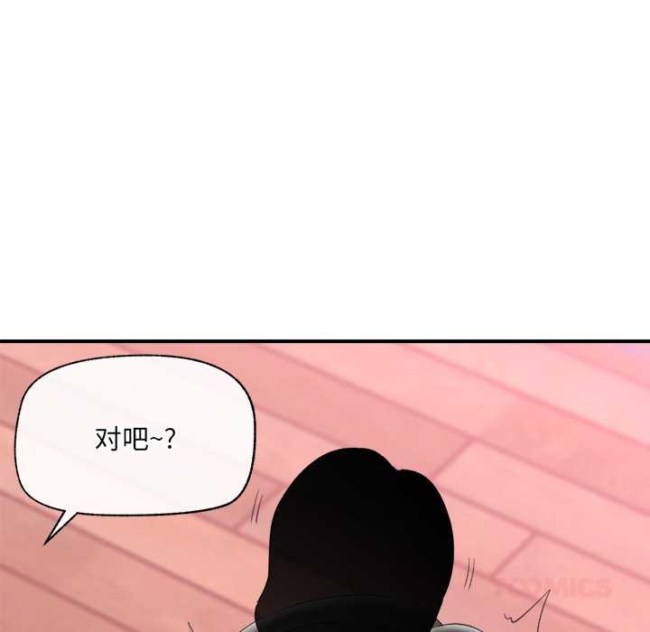 催眠手机 - 第40話 - page 102