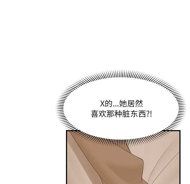 催眠手机 - 第40話 - page 105