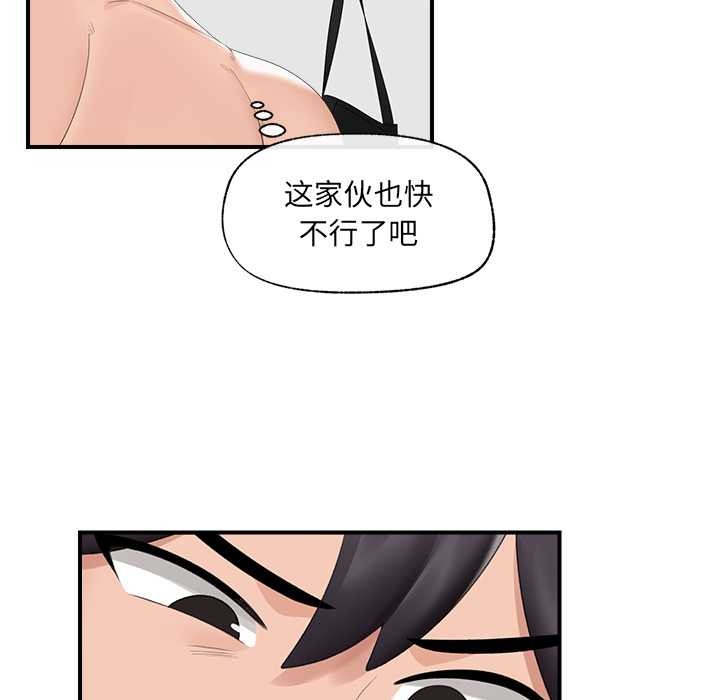 催眠手机 - 第40話 - page 108
