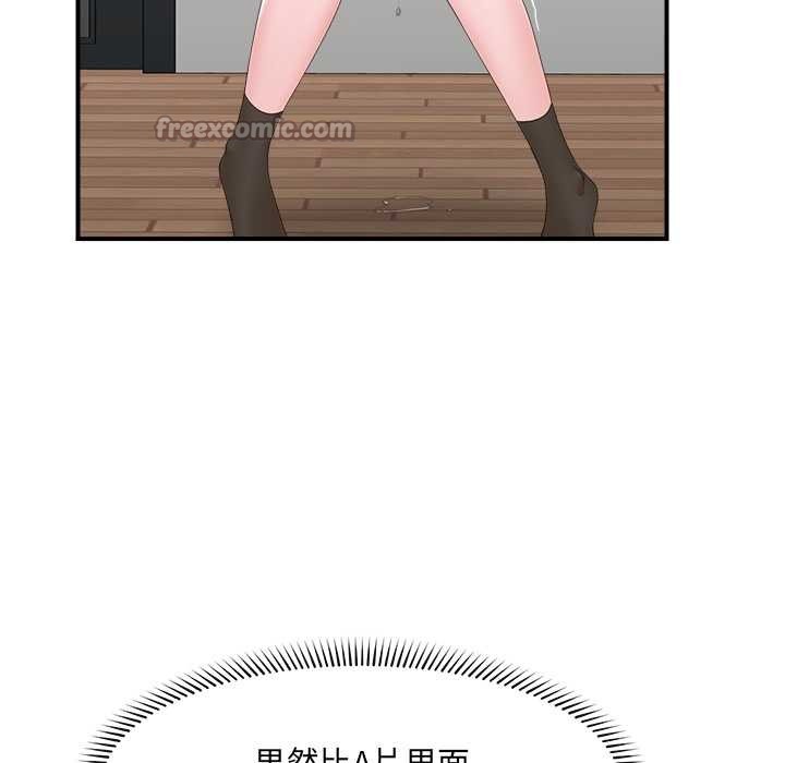 催眠手机 - 第40話 - page 112